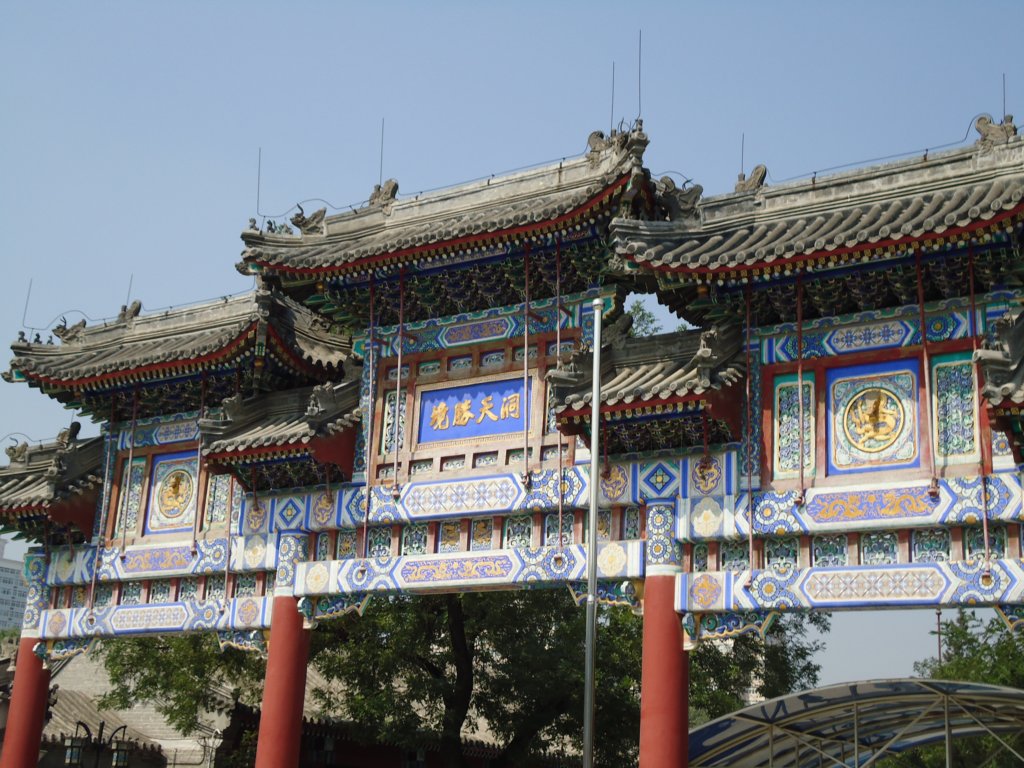 baiyuntempleend.jpg